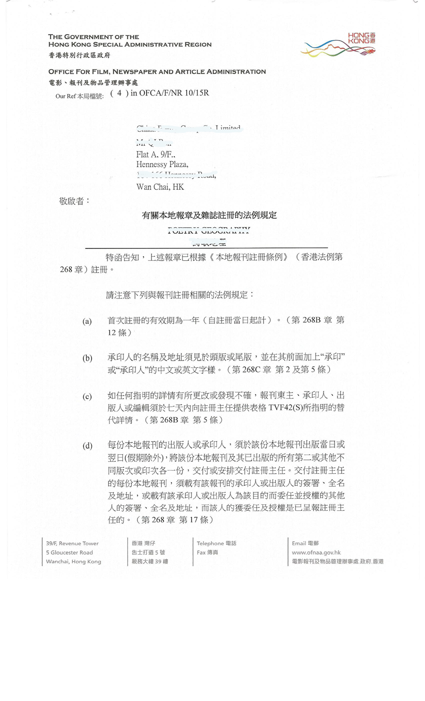 香港本地刊-中文樣本.jpg