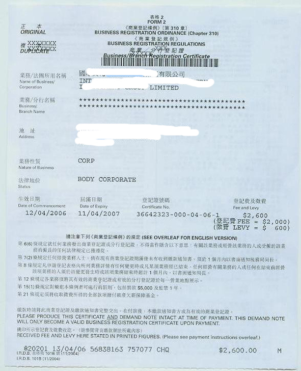 香港公司BR樣式.jpg